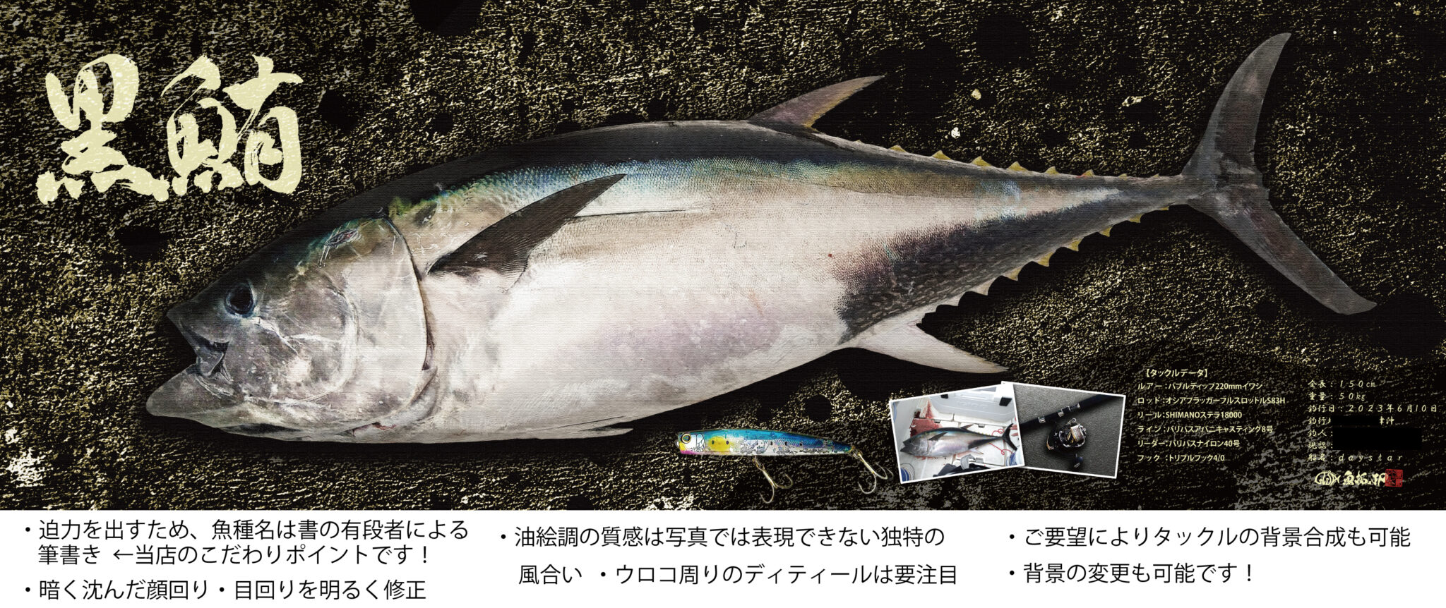 デジタル魚拓制作の【魚拓.JP（魚拓ドットジェイピー）】 | TOP